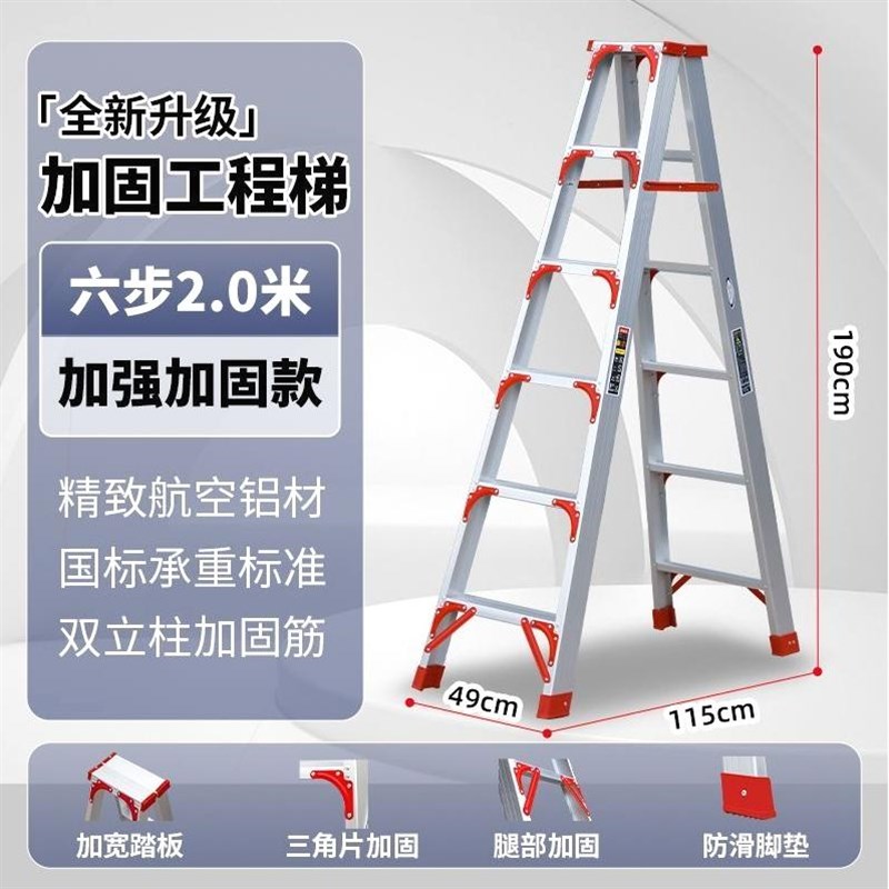 梯子家用铝合金人字梯加宽加厚工程梯多功能伸缩楼梯便携室内森升