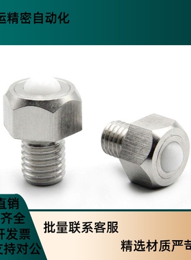 QDE03c六角螺栓型钢珠滚轮 BCHLJ5/6/8/10/12/16/20 牛眼万向轴承