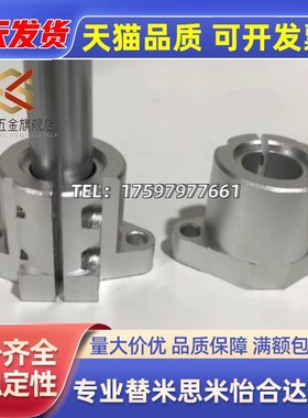 SHFML16 SHFML20/25/30/35光轴卧式加长型导向轴固定支座铝合金