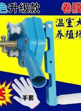 新品膜机a设备养殖场卷帘机手动猪场链式大棚农业园顶卷温棚稳定