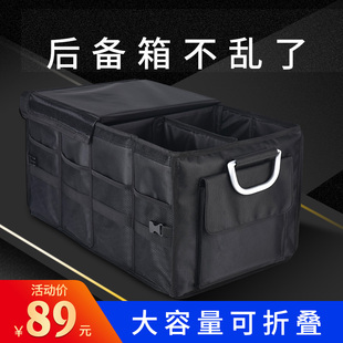 饰尾箱置物用品大全 汽车后备箱储物盒车载好物折叠收纳箱车内用装