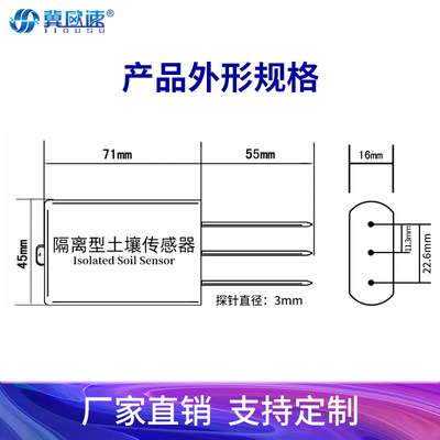 推荐土壤温湿度传感器大棚土壤肥力养分监测电导率pH氮磷钾水分检