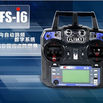 飞机航模遥控器6通道富斯FS i6 I6X发射接收固定翼四轴 中文 英文
