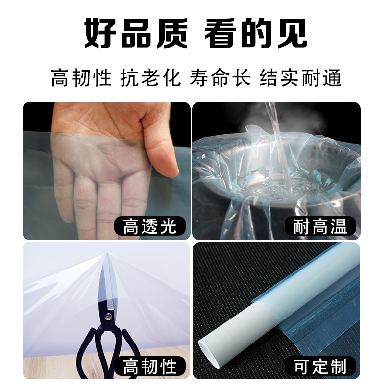 大棚膜透明加厚农用蔬菜防风保温养殖塑料膜消雾膜poX膜无滴膜薄