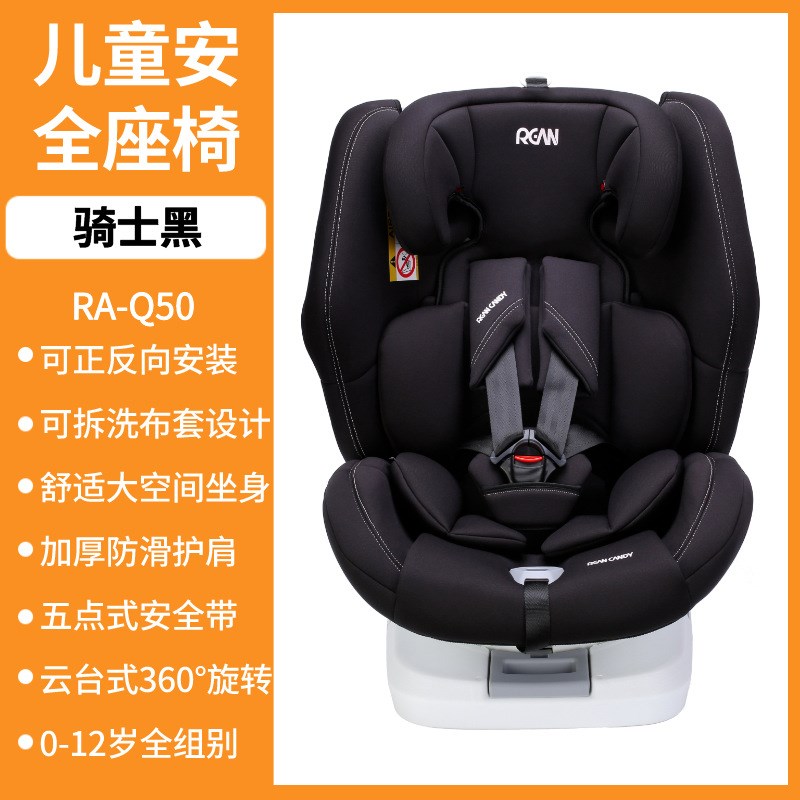 0~12岁360度旋转ISOFIX硬连接儿童安全座椅可坐可躺90V度悬停Latc