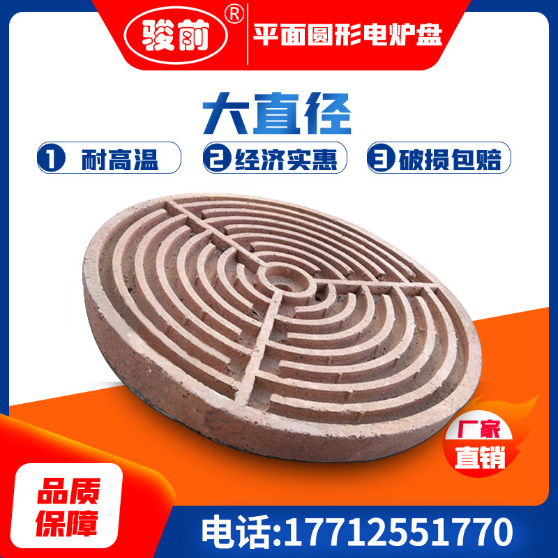 大尺寸大真率平面圆形电炉盘220/80 -0千瓦功空泵 煎饼机炒茶