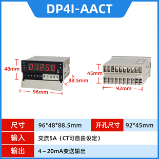 DP4电流表直流电压表电流表数显高精度交流采样上下限控制电阻表