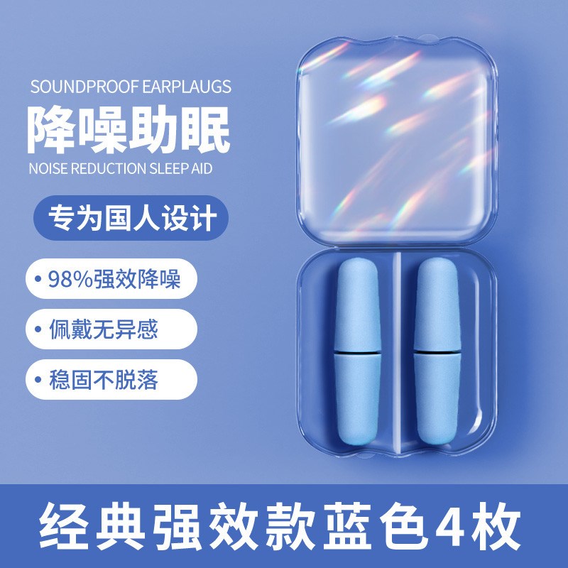 耳塞睡眠睡觉超级隔音神器晚上耳朵降噪防吵防噪音静音打新款
