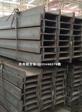 工型钢 Q235B Q355B 热轧工字钢100mm-630mm工字铁 钢厂现货