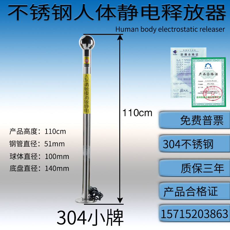 防爆人体静电释放器触摸式工业器仪球语音声光加油机报警装置,五金/工具,其它仪表仪器,淘宝优惠券,粉丝福利购,淘宝优惠卷