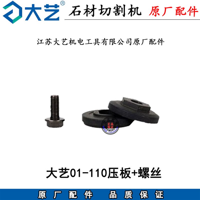 大艺01-110石材切割机转子定子机壳碳刷齿轮开关云石机原厂配件