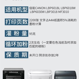 LBP6018L墨盒LBP6030w印 LBP6018W 兼佳能MF3010硒鼓LBP3018 新品