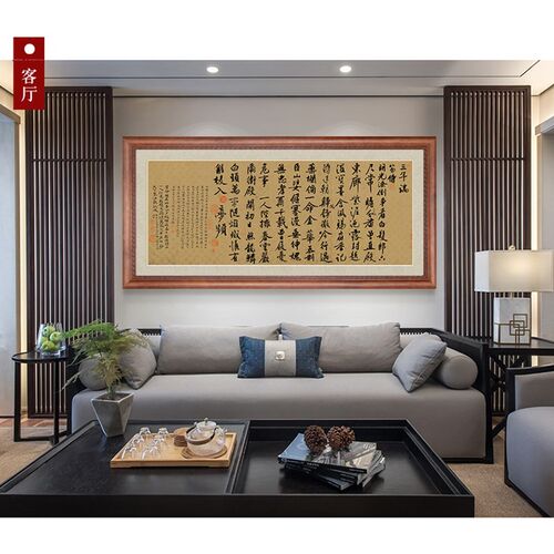 文征明小楷滕王阁序挂画赵佶廋经体秾芳诗贴沙发后面的挂画大气