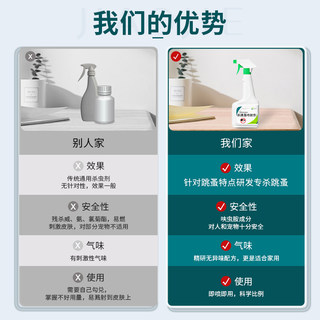 跳蚤药家用床上室内杀虫除跳蚤喷雾剂专用灭去非无毒猫狗跳骚消杀