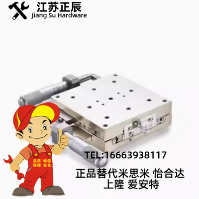 XYEEG40/25/60替换米思怡合高精度燕尾槽型滑台 厂家直销现货