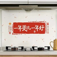 【下單立減50】映調(diào)加厚廚房防油貼紙?jiān)钆_(tái)墻壁紙自粘耐X高溫防水Z