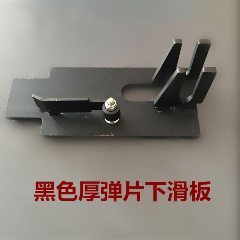 打包机配件下滑板块钢弹片带开关限位压带铁托板通用压带板下滑板