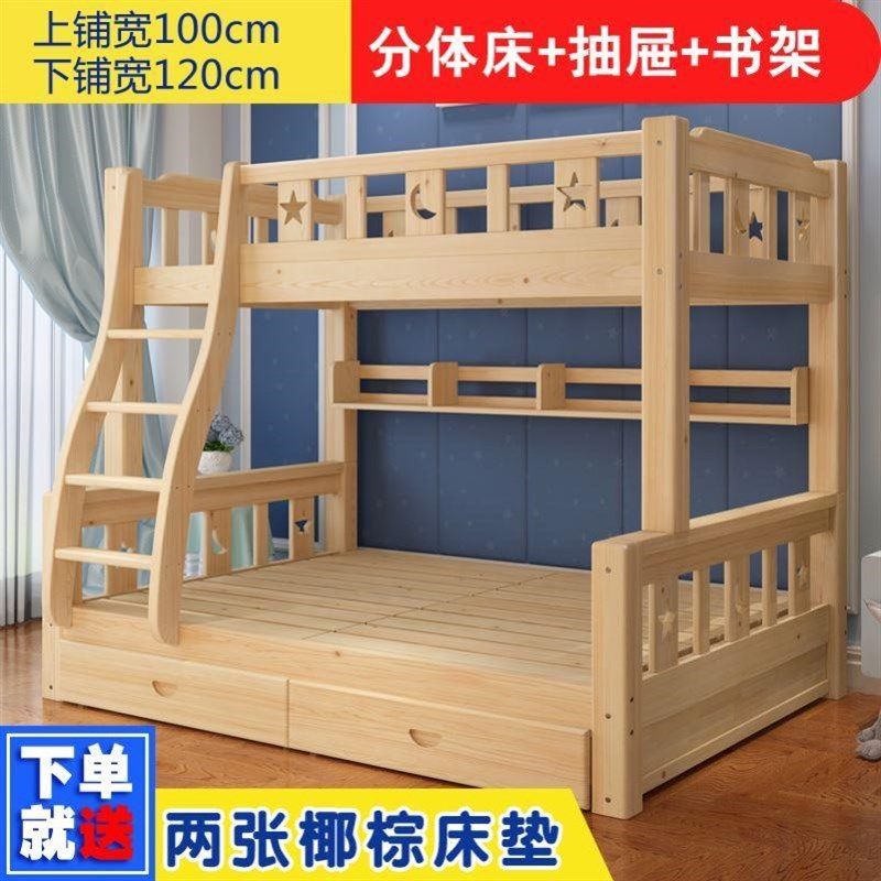 上下床儿童1.85米长子母床实木两层母子床1.75米长儿童床多功能,住宅家具,高低/子母床,淘宝优惠券,粉丝福利购,淘宝优惠卷