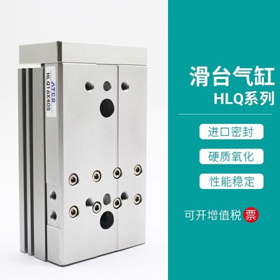 现货速发亚德客型滑台气缸HLQ25X1X2X3X4X5X75X1X125X15-