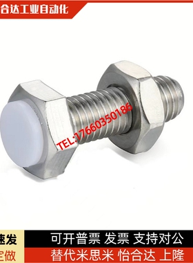 带聚氨酯止动螺栓型 肩型USTH6-20 固定缓冲动螺栓‘