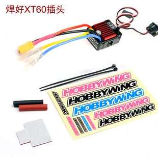 好盈酷跑1060 1080电调 RTR 全防水60 /80A有刷电调 车 船模适用