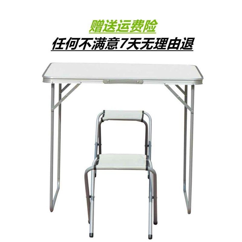 折叠桌户外便携式桌子露营餐桌摆摊展业招聘可折叠简易小桌子桌椅,住宅家具,大理石餐桌,淘宝优惠券,粉丝福利购,淘宝优惠卷