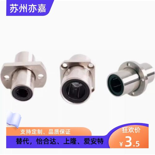 怡合达尺寸中间法兰直线轴承LMP02 12 22-d6 8 10 12 16 20 25