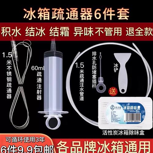 推荐冰箱疏通器排水孔家用清洗通水道堵塞除臭神器冷藏室水管毛刷