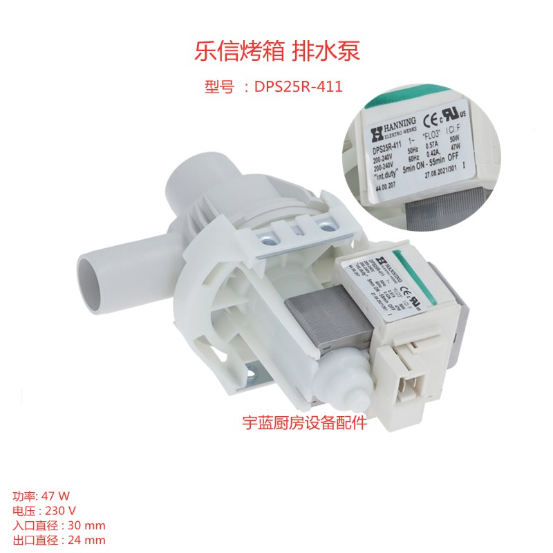 乐信Rational蒸烤箱排水泵DPS25-411 SCC CMP抽水泵排空水泵