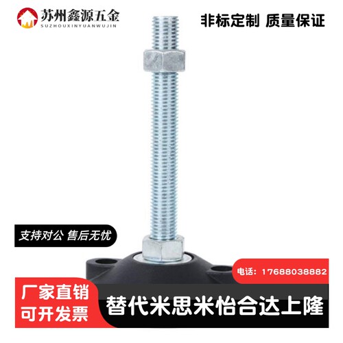 万向型尼龙支脚-安装孔型 SCNH-80-M10/M12/M16-50/100/150-A/B