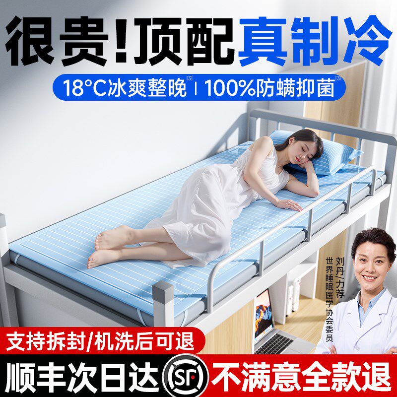 夏天冰丝凉席2025新款可机洗竹席草席夏季床垫夏席子学生宿舍单人