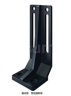 米斯米固定板 带加强筋型STRS8 STRS10 STRS12 STRW10 STRW12