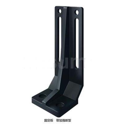 米斯米固定板 带加强筋型STRS8 STRS10 STRS12 STRW10 STRW12