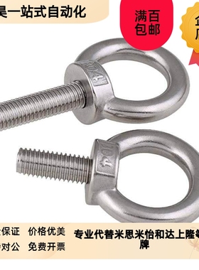 C-CHICS6/SLMNL-M8/CHIC10/12/CDHIC14/16/20/24/30/32吊环螺栓