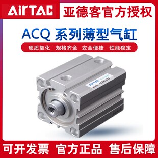 亚德客带磁薄型内外牙气缸ACQ80 40X45X50S 100X5 15X20X25X30X35