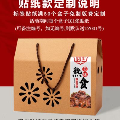 现货熟食礼盒香肠腊肉包装盒订做B卤味定制烧鸡礼品盒烤鸭牛肉高