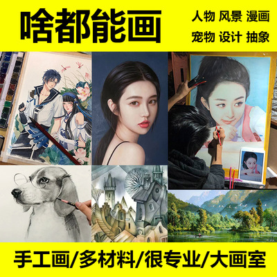 素描代画头像水彩彩铅水粉真人画像定制手绘静物人物照片油画装饰