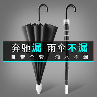 自带塑料伞套车用雨伞有防水套伸缩车载带套的长柄伞有套车上