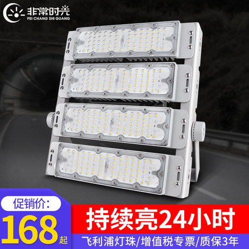 速发led模组隧道灯户外广告广场投光路灯工程道路工业高杆球场照