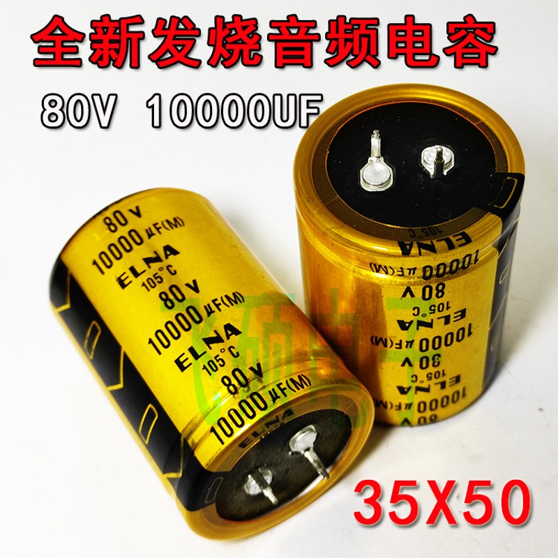 100V10000UF 63V2200u0UF 80V15000UF发烧功放HIFI音响滤波电容