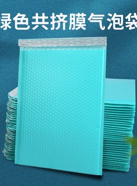 绿色共挤膜气泡袋加厚哑光膜服装快递袋J打包袋物流防震快递信封