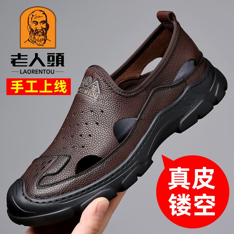 老人头凉鞋男真皮镂空凉皮鞋男休闲e透气打孔洞洞鞋轻便软底爸爸