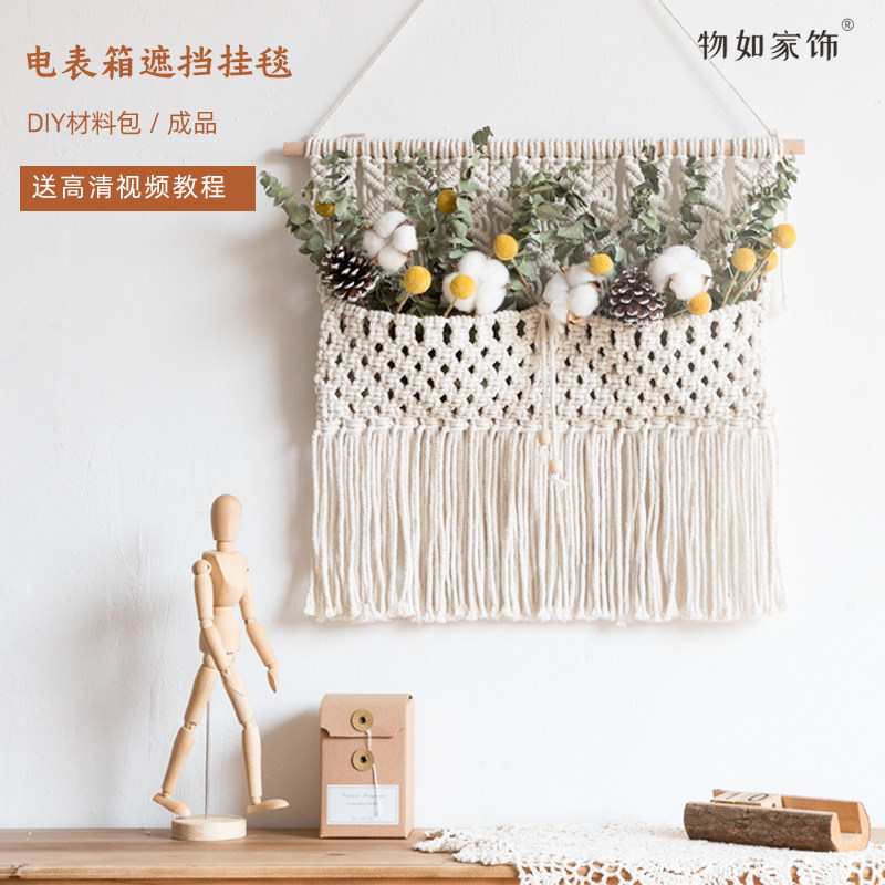 电箱遮挡挂毯电表箱装饰手工编织diy材料绳编N墙饰北欧ins配电表