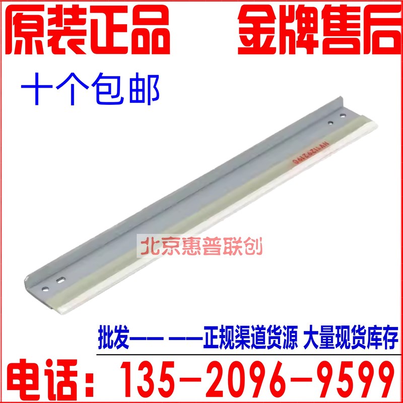 富士施乐CP315DW转印刮板 CP318W清洁刮刀 CP318dw转印带刮片