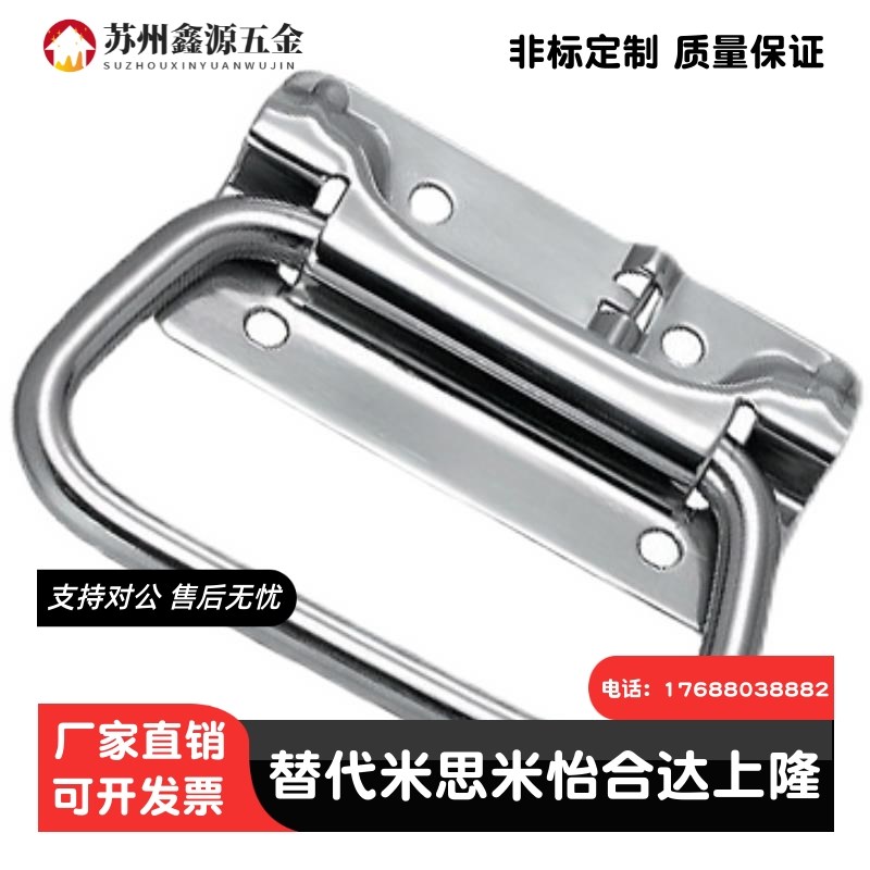 不锈钢304拉手XAJ51/56-L102自动回位弹簧折叠把手复位工具箱提手
