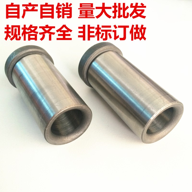 塑胶模具公制托司有肩导套标准z模架导柱套塑料模具导套40 50