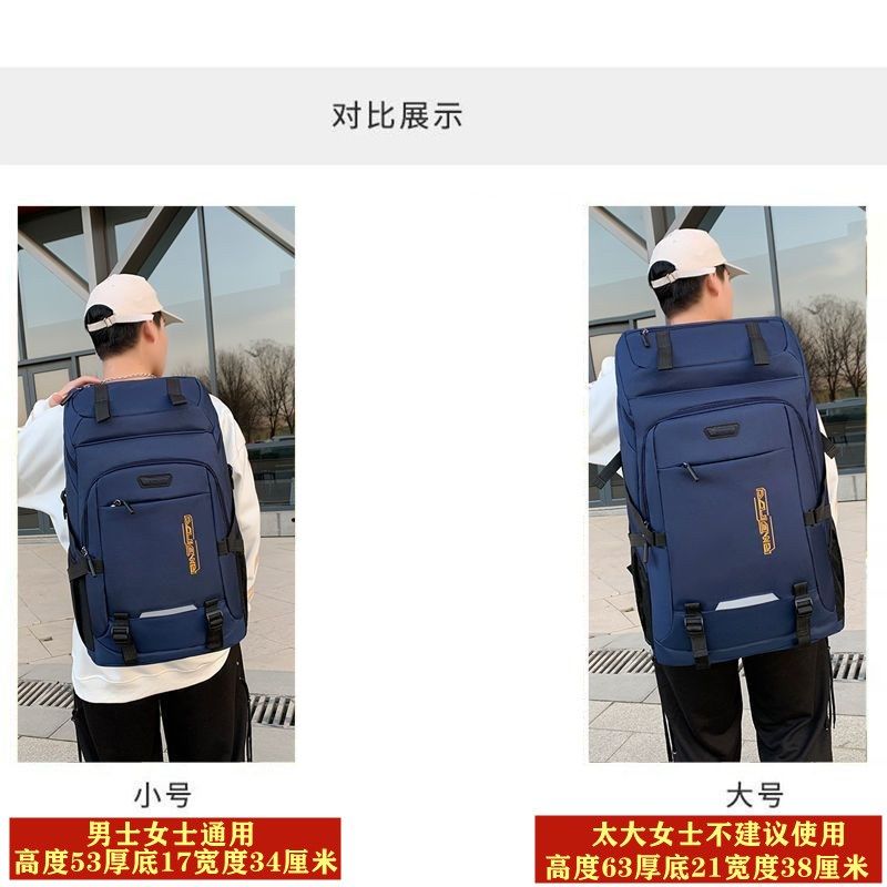 超大容量双肩包男旅行背包女防水牛津布登山包短途出差旅游包露营,箱包皮具/热销女包/男包,双肩背包,淘宝优惠券,粉丝福利购,淘宝优惠卷