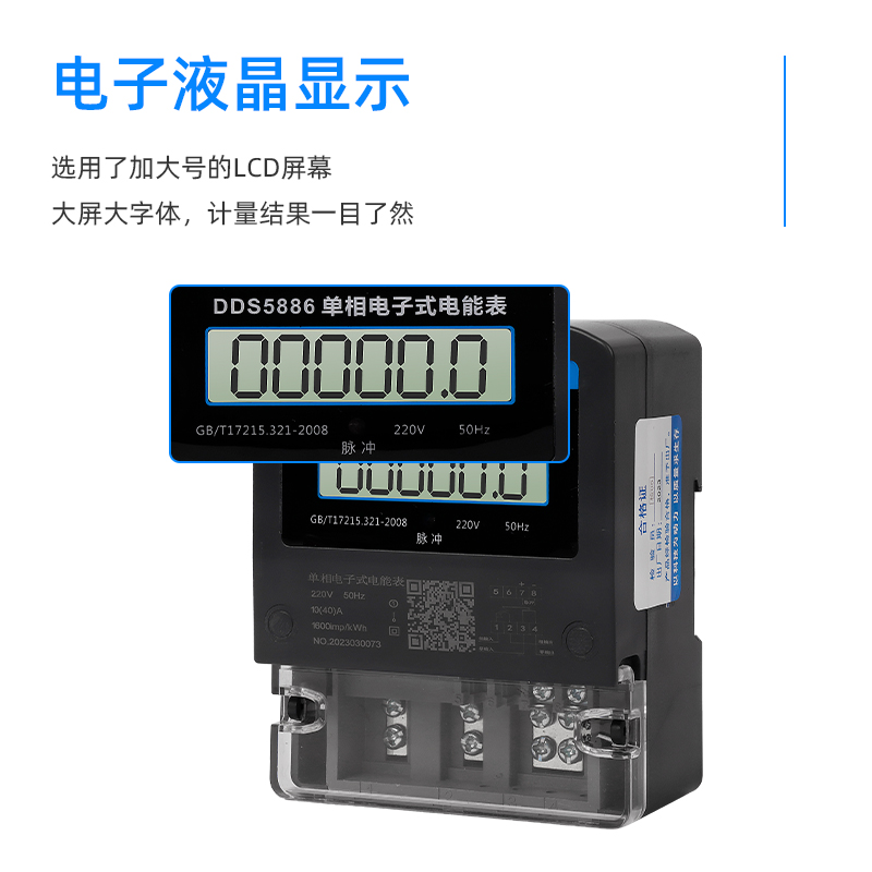 普川电表家用导轨式智能出租房单相计度器三相四线电子式电能表项