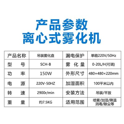 速发离心式雾化盘养殖场大棚加湿器兰花消毒降温标养室工业除尘养