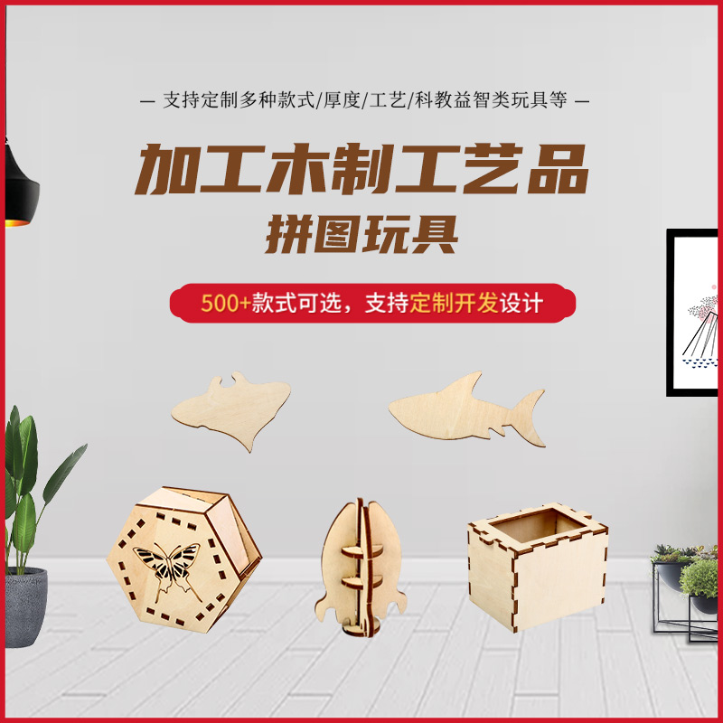 现货速发椴木层板木板三合板激光切割diy胶合板薄建筑模型材料 模玩/动漫/周边/娃圈三坑/桌游 模型制作工具/辅料耗材 原图主图